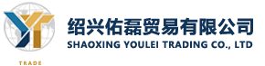 Shaoxing Youlei Trading Co., Ltd.